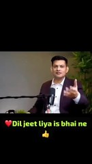 دل جیت لیا اس بندے نے بہت سادگی سے بہت بڑی بات سمجھا دی