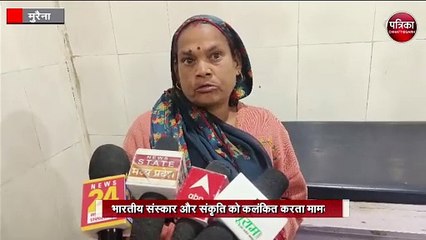 भारतीय संस्कार और संकृति को कलंकित करता मामला