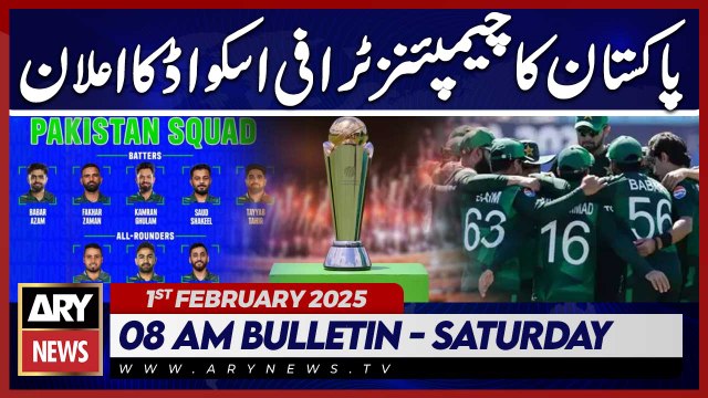 Pakistan squad for Champions Trophy 2025 announced - ARY News 8 AM Bulletin | 1st FEB 2025
