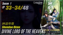 Divine Lord Of The Heavens Season 1 EP 33 ~ 34 神道帝尊 Shendao Dizun | Donghua 1080P