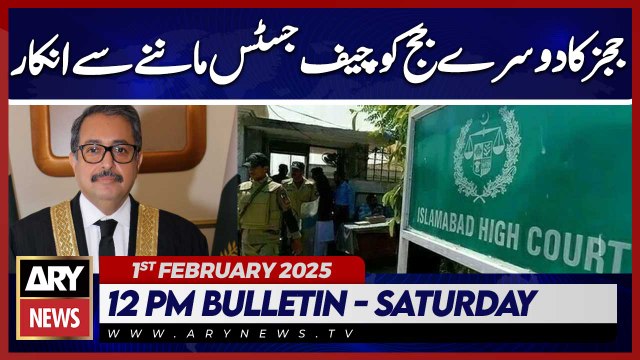 IHC Judges refuse to accept other Judge as Chief Justice | ARY News 12 PM Bulletin | 1st FEB 2025