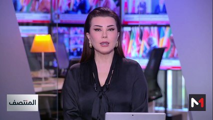 المنتصف - 31/01/2025