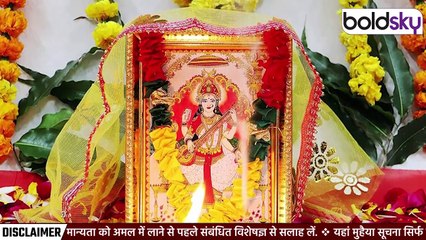 Basant Panchami Bahi Khata Puja Vidhi & Time 2025:बसंत पंचमी पर बही खाता पूजा मुहूर्त, विधि क्या है