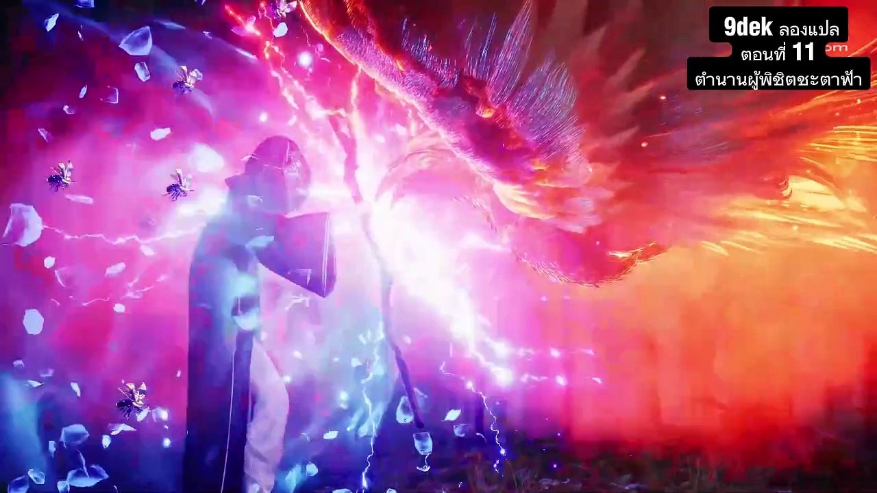 _ตอนที่ 11 ตำนานผู้พิชิตชะตาฟ้า