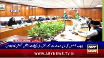 7 Judges Write Letter | ARY News 12 PM Headlines | 1st Feb 2025