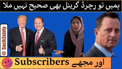 Gentry Beach Claimed That Richard Grenell Was Fooled By PTI || PTI Didn’t Get Right Richard Grenell