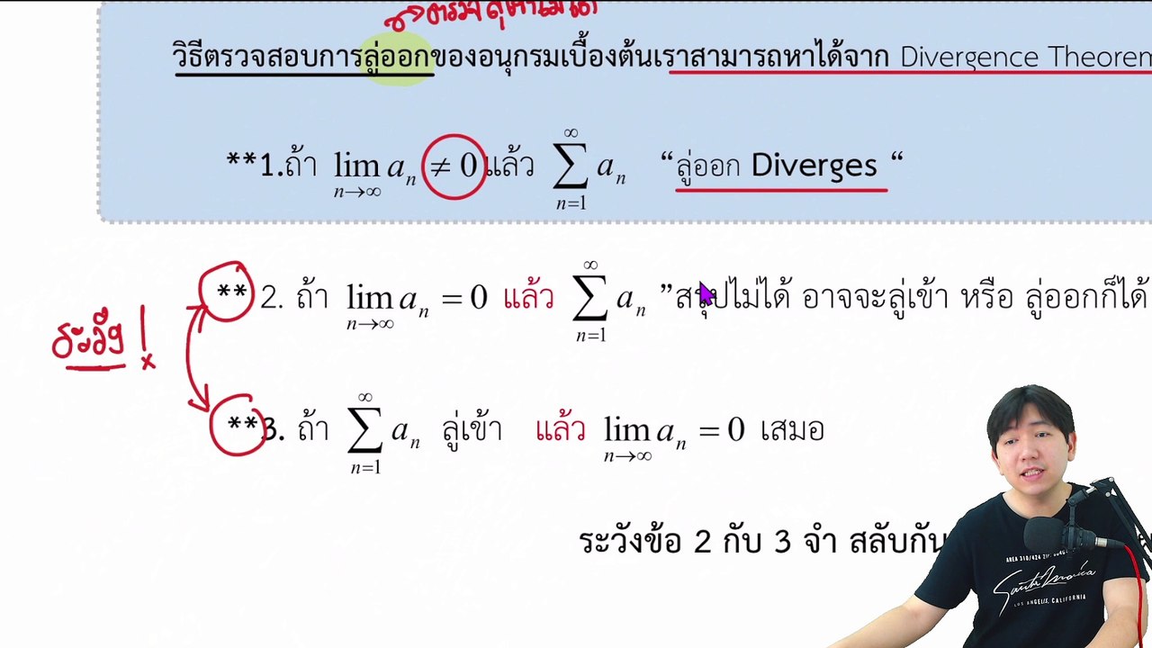 2025-02-01 12-56-08 all starChapter.4 อนุกรมอนันต์