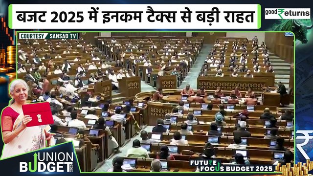 Budget 2025 on Income Tax : Middle Class का बोझ हुआ कम, Budget में सरकार ने किया ऐलान | GoodReturns