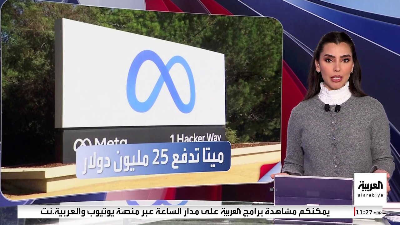 لماذا تدرس "ميتا" نقل مكان التأسيس إلى ولاية تك...