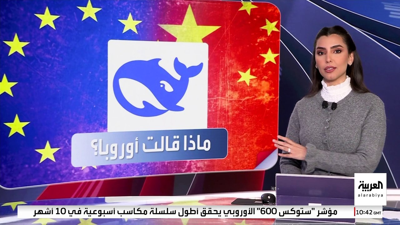 تطبيق "ديب سيك" الصيني يثير ضجة عالمية.. وإيطاليا تحظره