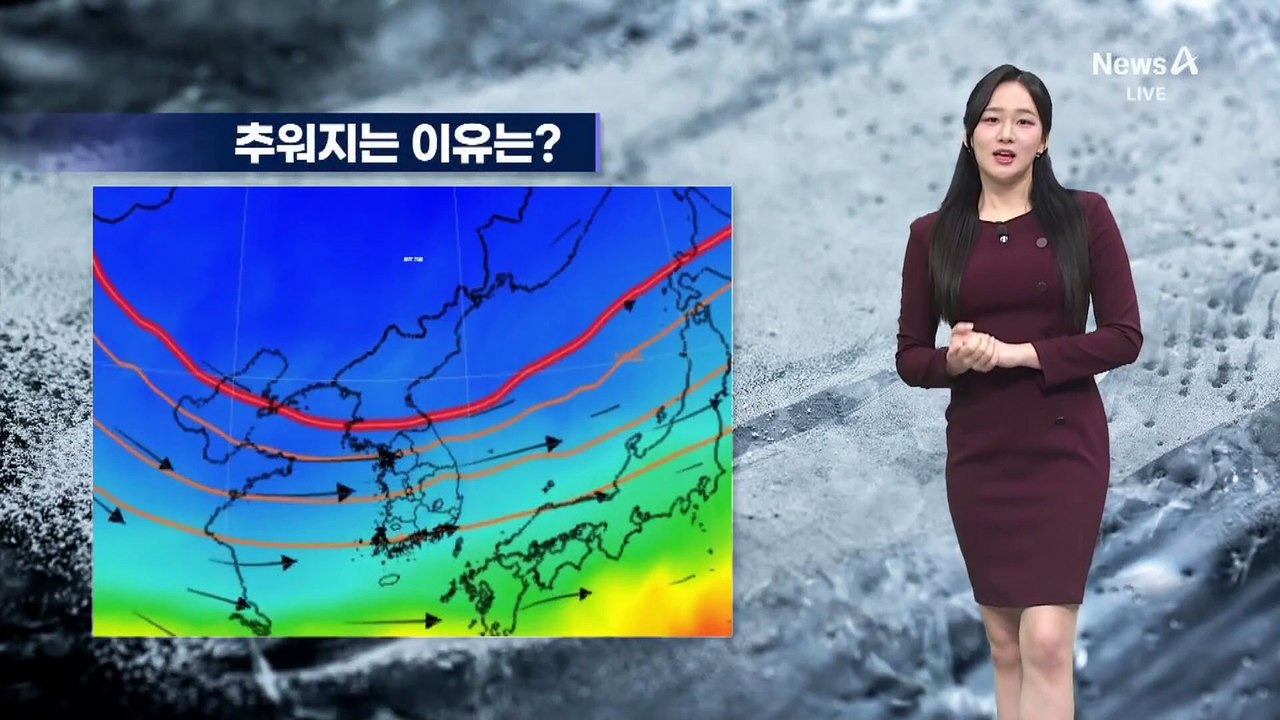 [날씨]주말까지 온화…다음 주 강력 ‘입춘 한파’