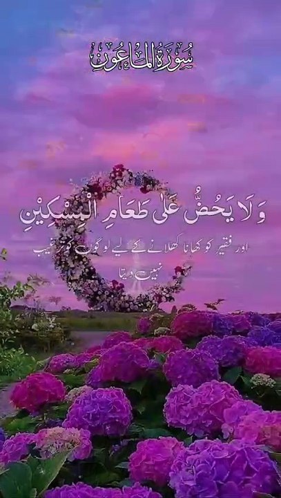 #islamicstatus #reels #foryou  #viralvideo #viral
