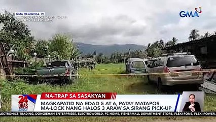 Magkapatid na edad 5 at 6, patay matapos ma-lock nang halos 3 araw sa sirang pick-up | 24 Oras Weekend