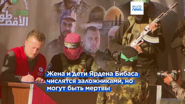 ХАМАС освободил троих заложников, Израиль выпускает из тюрем более 180 палестинцев