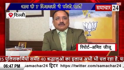 Delhi: आम आदमी पार्टी के 7 विधायकों ने दिया सदस्यता से इस्तीफा