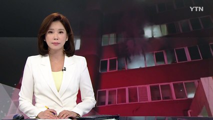 달리던 차에서 새벽 아파트에서...아찔한 불 잇따라 / YTN