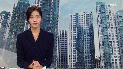 더 떨어지기 전에 집 잡히자!...주춤하는 집값에 주택연금 급증 / YTN