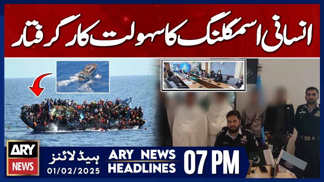 FIA arrested Human trafficking gang - ARY News 7 PM Headlines - 1st Feb 2025