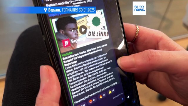 Германия: российское вмешательство угрожает выборам