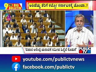 Big Bulletin | ಕೇಂದ್ರ ಬಜೆಟ್ ನಲ್ಲಿ ಕರ್ನಾಟಕಕ್ಕೆ ಸಿಕ್ಕಿದ್ದೇನು..? | HR Ranganath | Feb 01  2025