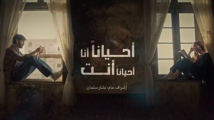 مسلسل باكستاني احيانا انا احيانا انت الحلقة 1 مدبلج