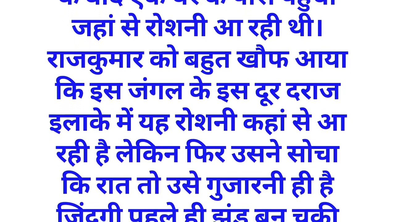 Gyanvardhak Kahaniyan | Manoranjak Kahaniyan | Inspirational Stories