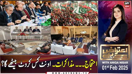 Aiteraz Hai | Aniqa Nisar | ARY News | 1st February 2025