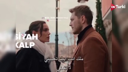 مسلسل القلب الاسود الحلقة 19 الاعلان 1 الرسمي مترجم HD