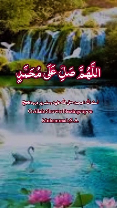 Darood pak