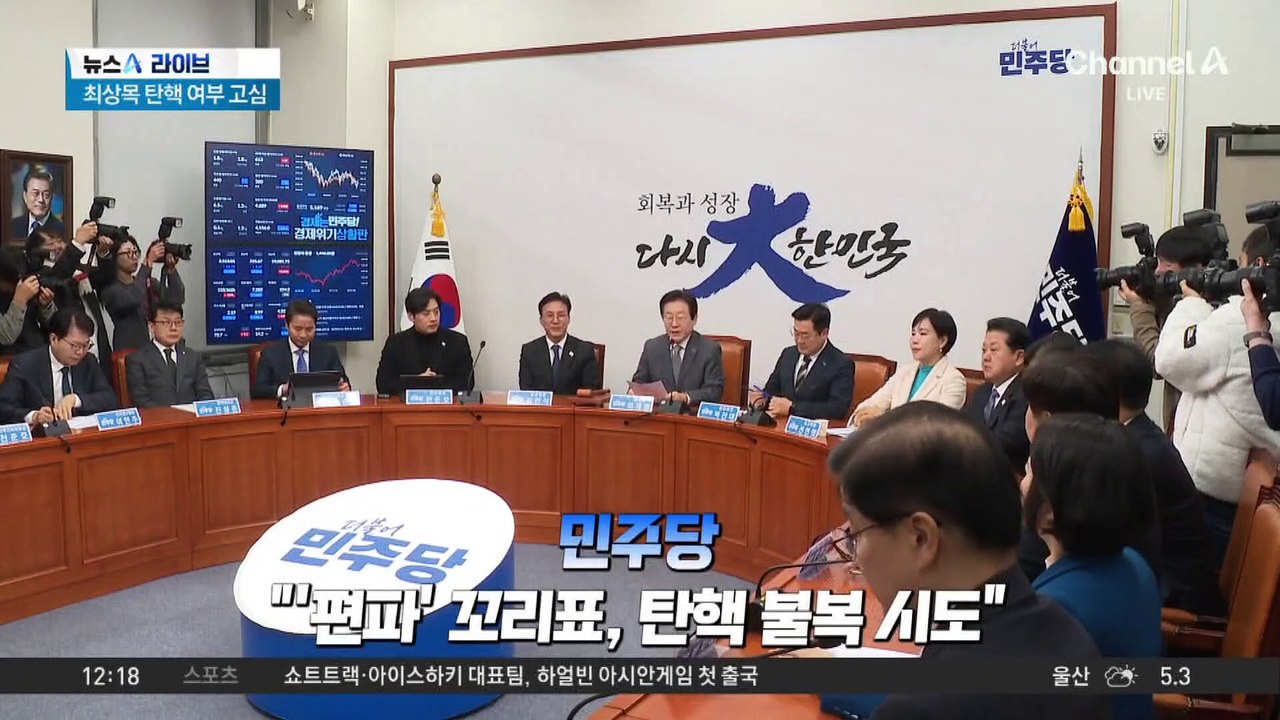 헌재 9인 체제 복원?…마은혁 임명 보류 권한쟁의 내일 결론