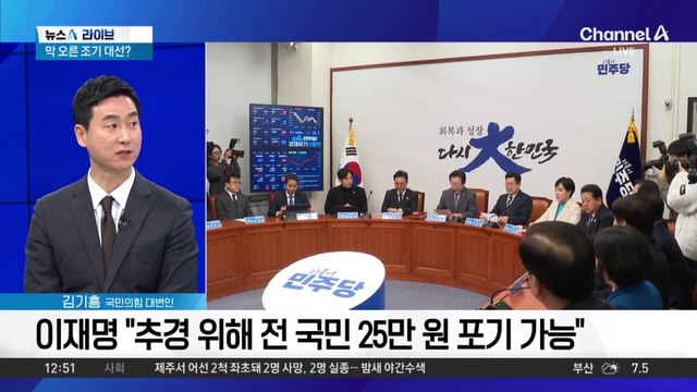 이재명, 실용주의 노선으로 지지율 반등 노리나