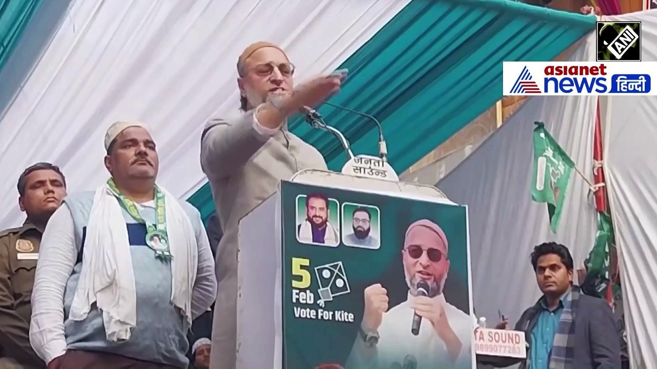 Delhi Election: PM Modi का लिया नाम और Asaduddin Owaisi ने Kejriwal, Akhilesh, Tejashwi को सुनाया