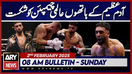 Adam Azim wins World Super Lightweight Boxing Championship - ARY News 8 AM Bulletin | 2nd FEB 2025