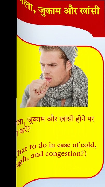 cough l ajay grammar techniques  l english gram...
