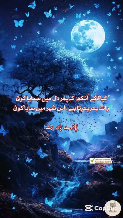 Keya Lage Ankh  ... Urdu sad poetry shayari status