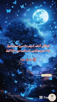 Keya Lage Ankh ... Urdu sad poetry shayari status