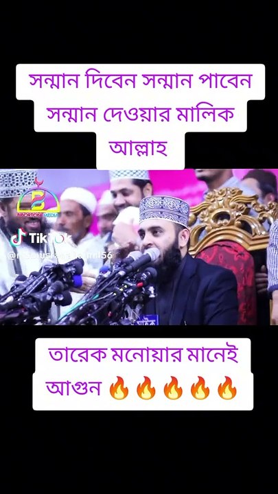 #Viral#islamic#viral sorts#news#allahuakber#মিজানুর রহমান আযহারী