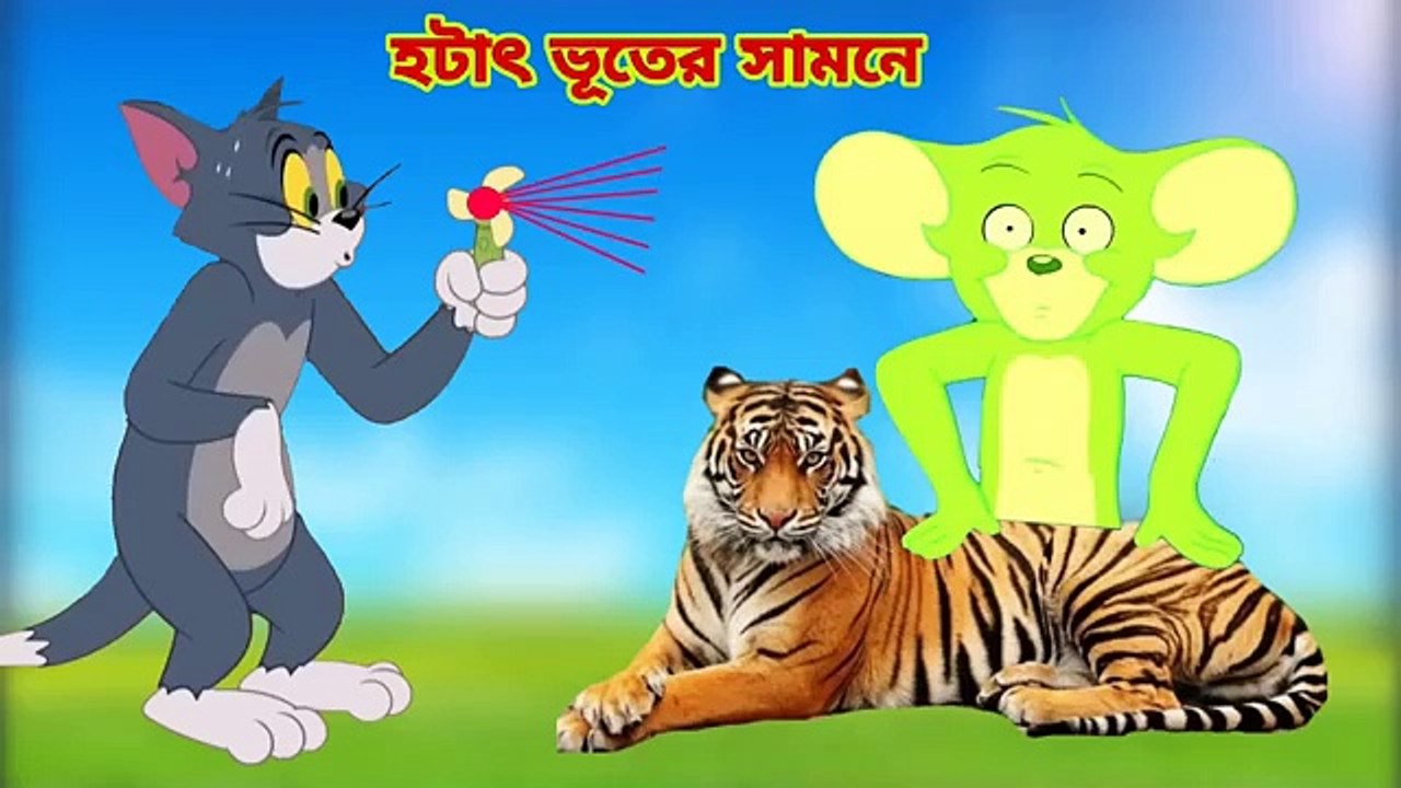 Tom_and_Jerry Tom_and_Jerry_Bangla cartoon___Tom_and_Jerry cartoon Bangla_Tom_and_Jerry