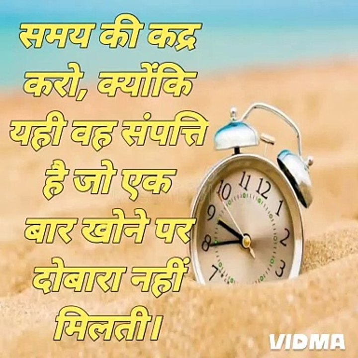 MOTIVATION OF THE DAY 159