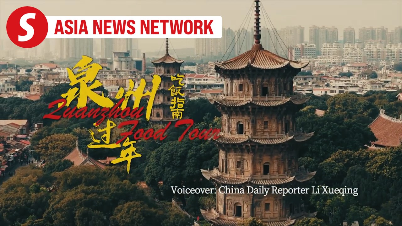 China Daily | Quanzhou food tour: Peanut soup, braised beef ribs and more