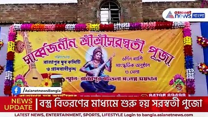 ৪১ ফুটের মহা-আকর্ষণ! ক্যানিং-এর সরস্বতী পুজোয় নজর কাড়ছে বিরাট প্রতিমা, দেখুন