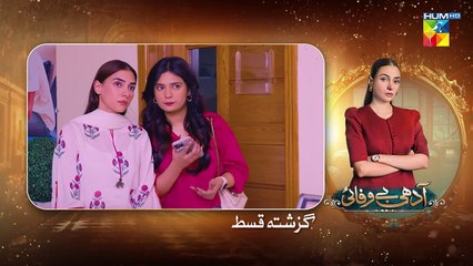 Adhi Bewafayi - Episode 02 - 1st Feb 2025 [ Alishba Khan, Ahmed Taha Ghani & Shahbaz Shigri ]