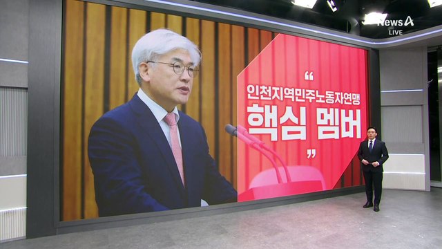 국민의힘 “마은혁, 인민노련 핵심 멤버” 맹공