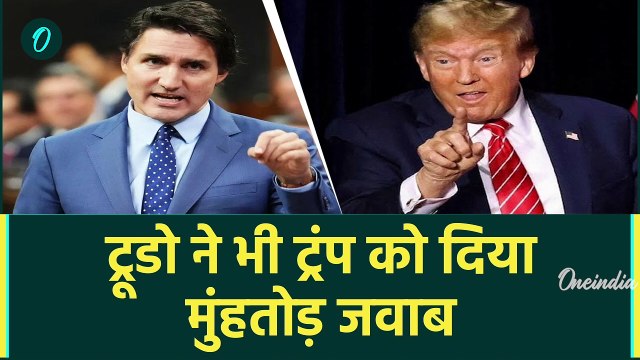 Donald Trump ने Canada पर लगाया 25% Tariffs तो Trudeau ने भी America पर ठोंक दिया | वनइंडिया हिंदी