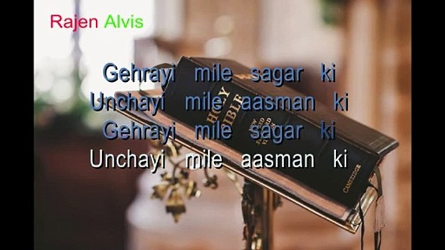Tu Pyar ka sagar daya ka _ Karaoke with Lyrics _ Hindi Christian Song