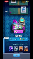 [Clash Royale] -21- New area 4 / Beginner played 1 month to get 4500 trophy at 2 day