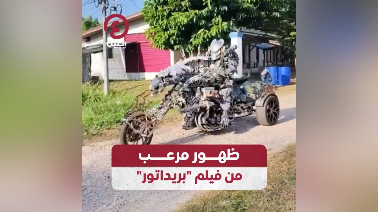 ظهور مرعب من فيلم بريداتور