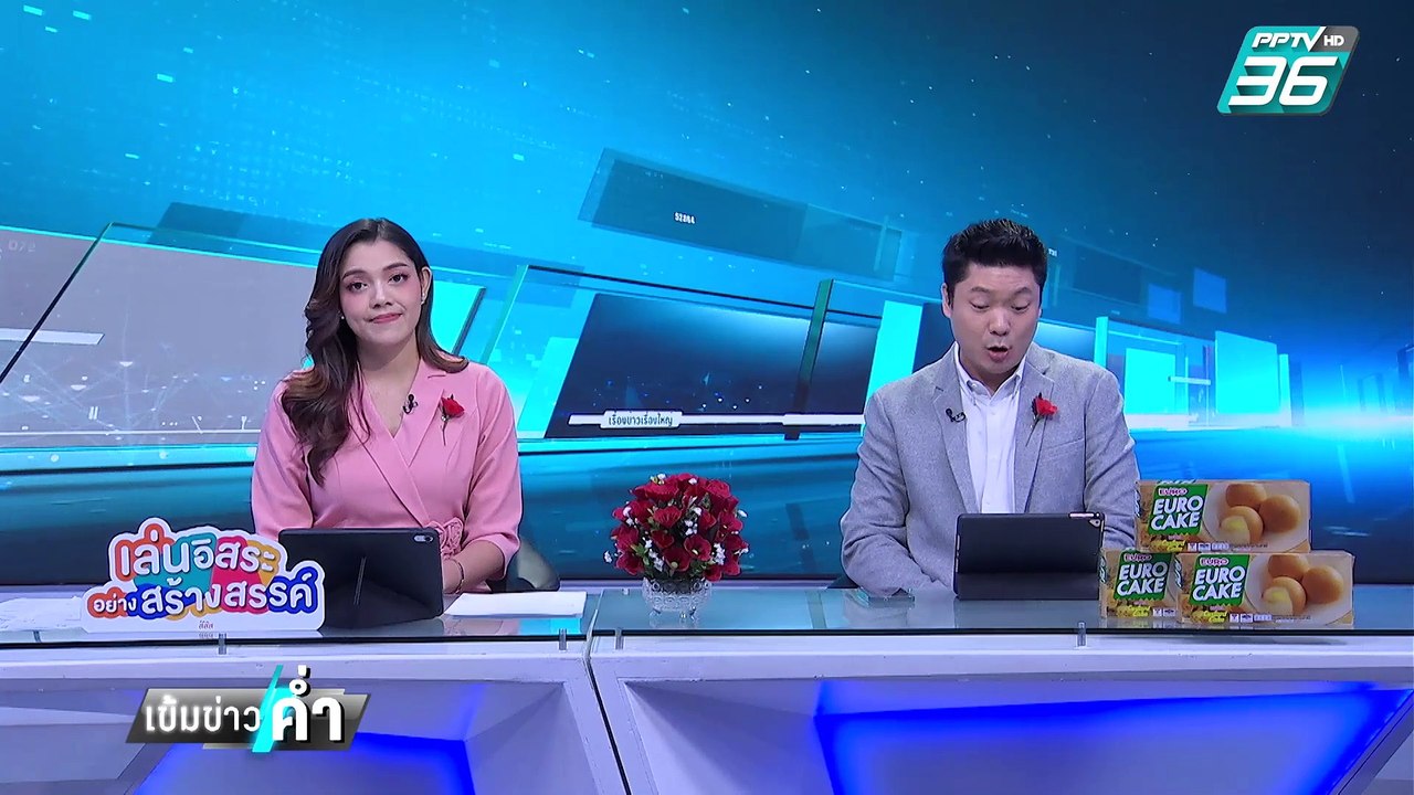 พรรคส้ม ยื่น กกต.ตรวจสอบบัตรเสีย เชียงใหม่-สมุท...