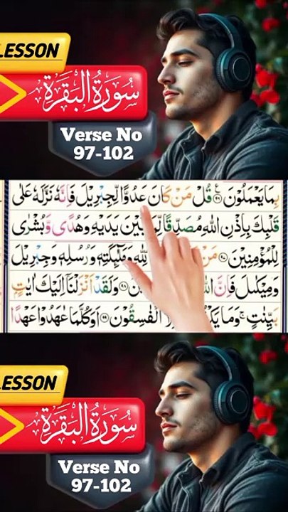 🌟 Learn Surah Baqarah Easily 📖 | Quran Made Simple  97-102🌟01
