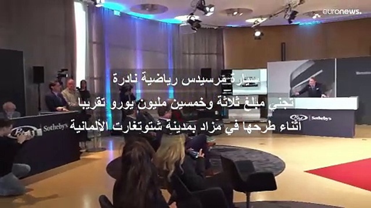مزاد تاريخي في ألمانيا.. مرسيدس تبيع سيارة سباق نادرة بأكثر من 51 مليون يورو
